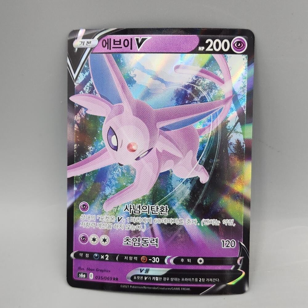 Espeon V Holo Double Rare S6a: Korean Eevee Heroes